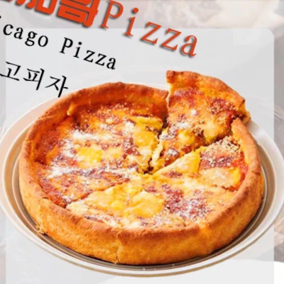 Chicago pizza P01 (goobne Korean restaurant)