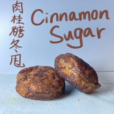 Cinnamon Sugar (DanDan Donut 肉桂糖冬甩) 