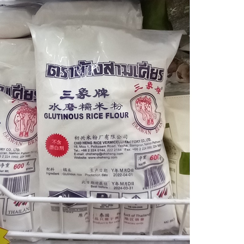 Glutinous Rice Flour (Market17)