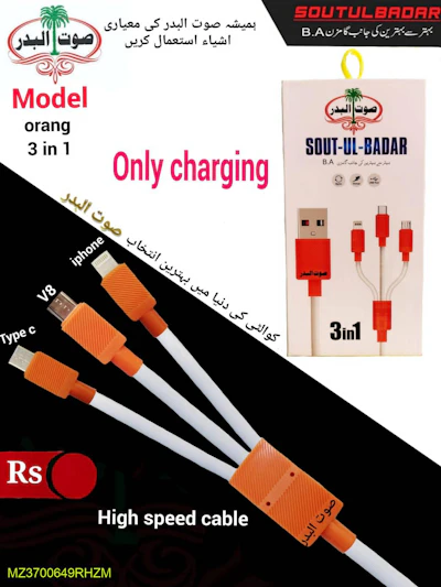 3 in 1 fast charging cable