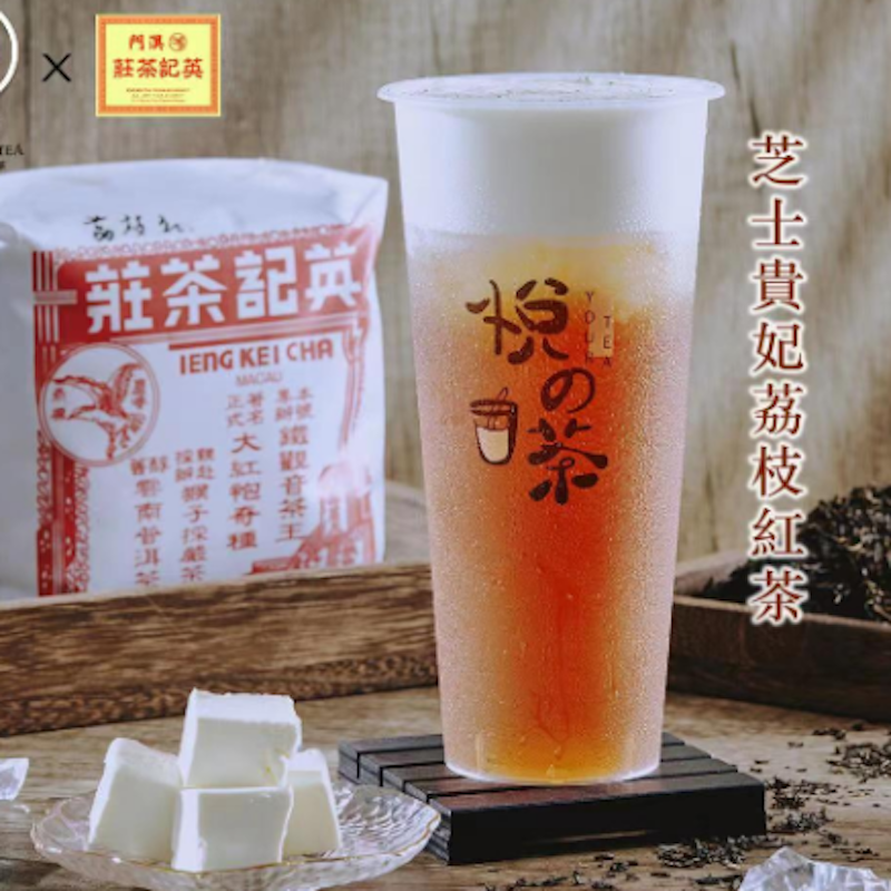 Litchi red tea with cheese cap (祐漢永添悅之茶)