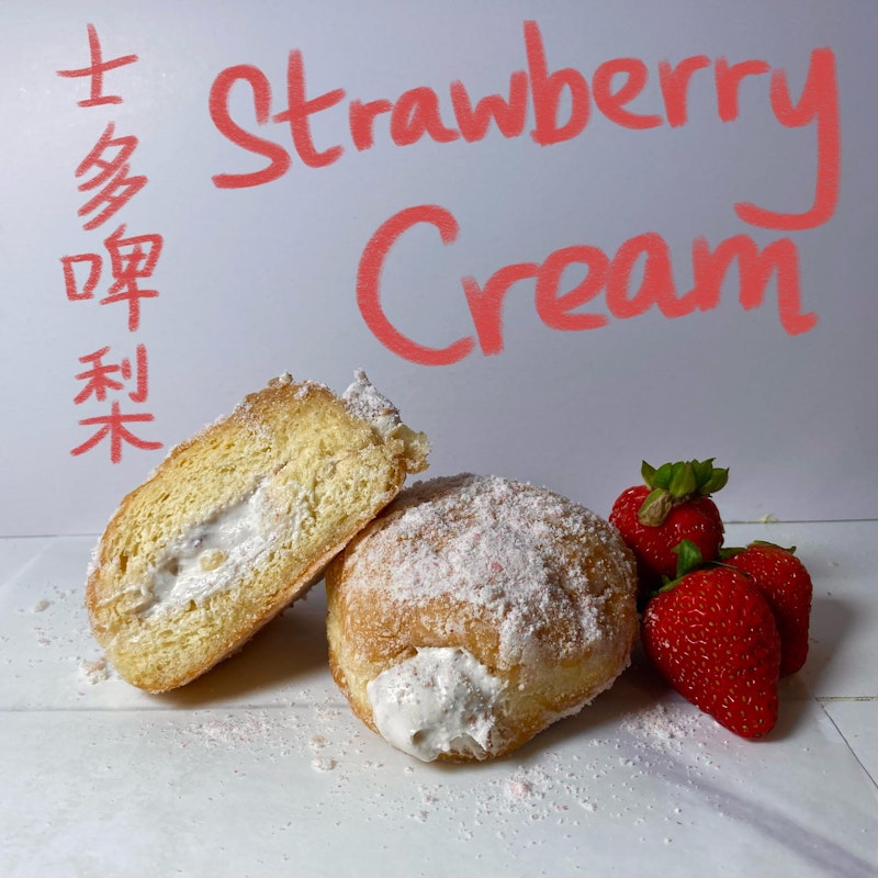 Strawberry Cream (DanDan Donut 肉桂糖冬甩)