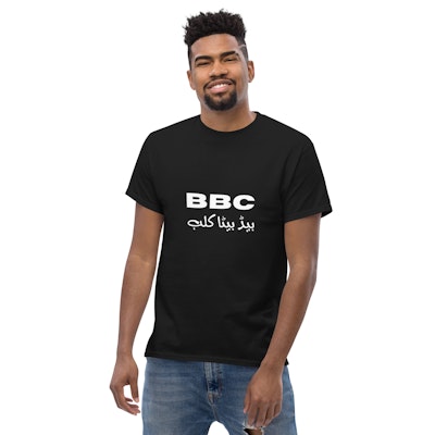 BBC Bad Beta Club Urdu Desi T-Shirt