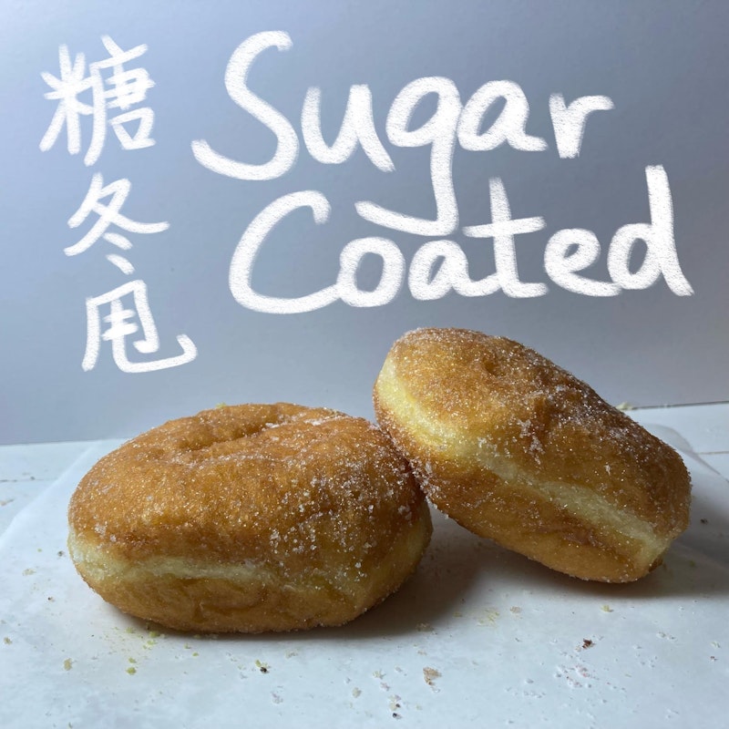 Sugar coated (DanDan Donut 糖冬甩)