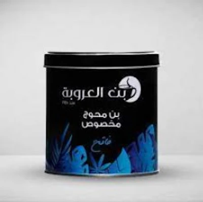 بن مخصوص بالحبهان من بن العروبة، فاتح، علبة وزن 200 جرام