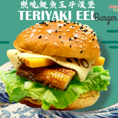 TERIYAKI EEL & EGG BURGER (Petersburg)