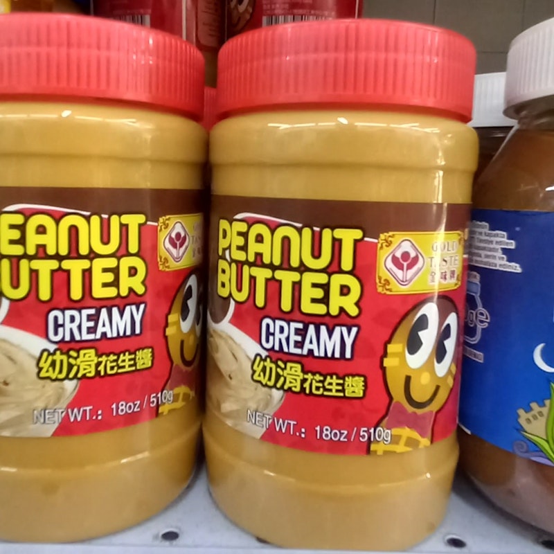 Peanut Butter Creamy (Market17) 