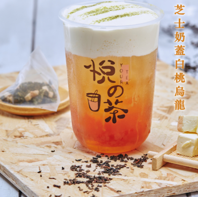 Oolong peach tea with cheese cap (悅之茶)