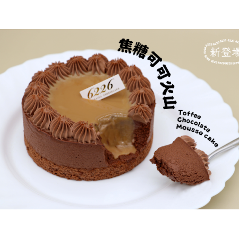 Toffee chocolate mousse 5 inches (氹仔新苗內6226)