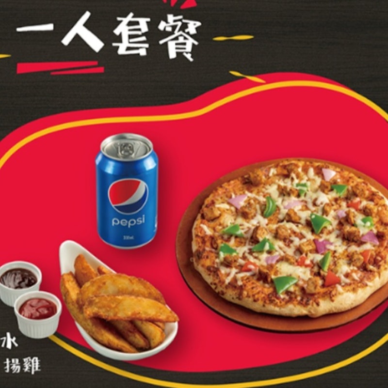 1 Person Set : 8inches Pizza Choices+Topping Choices+1Coke (金海山五Pizza Time)