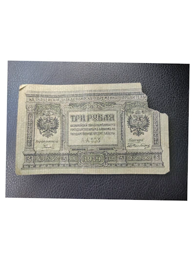 Russia, 3 Rubles, 1919