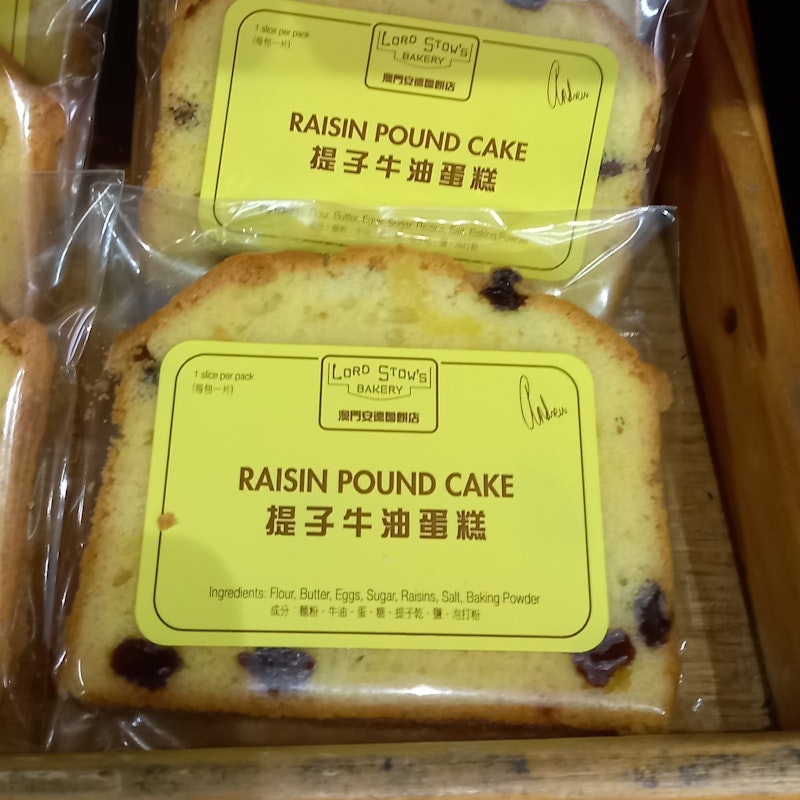 Raisin pound cake in piece (lordstow)