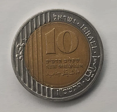 10 New Shekel Coins
