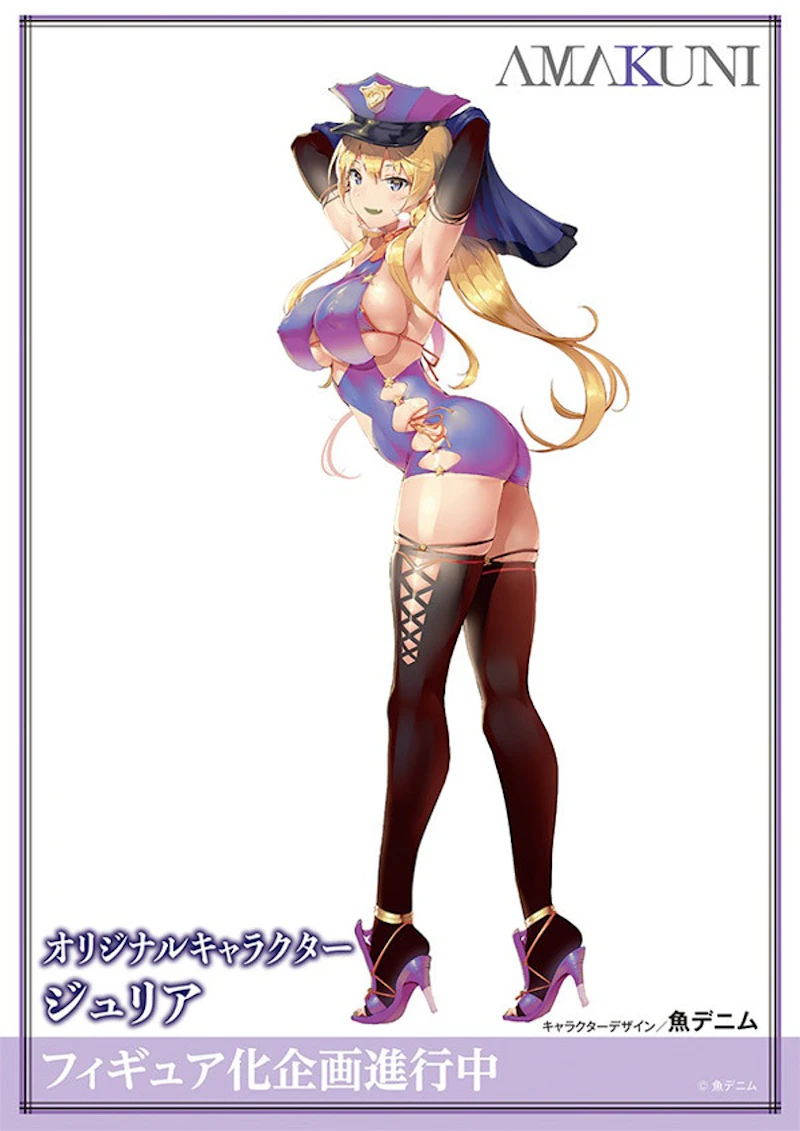 Original - Julia - 1/7 (Amakuni, AmiAmi)