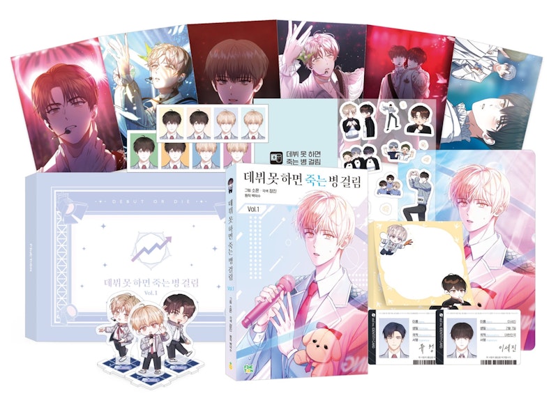 Debut or Die Limited & Normal Edition 