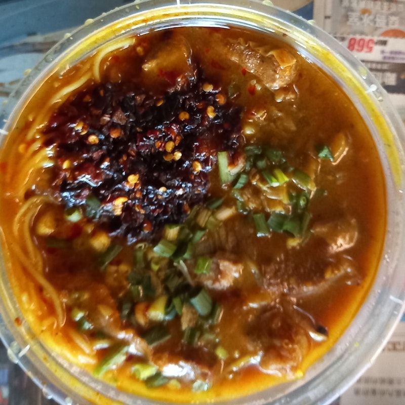 Yummy Spicy Beef Rice Noodles (利)